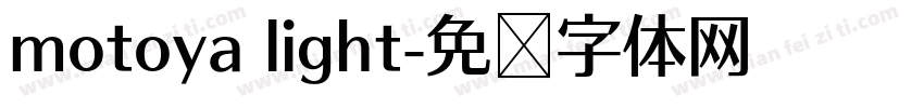 motoya light字体转换